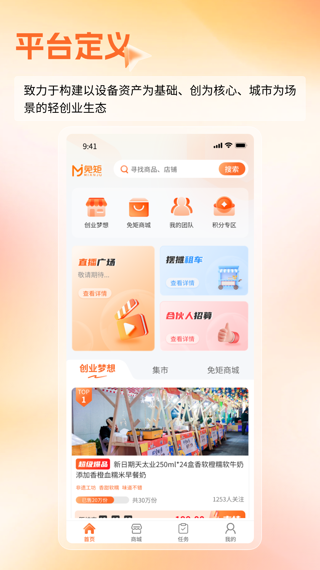 精彩截图-免矩2026官方新版