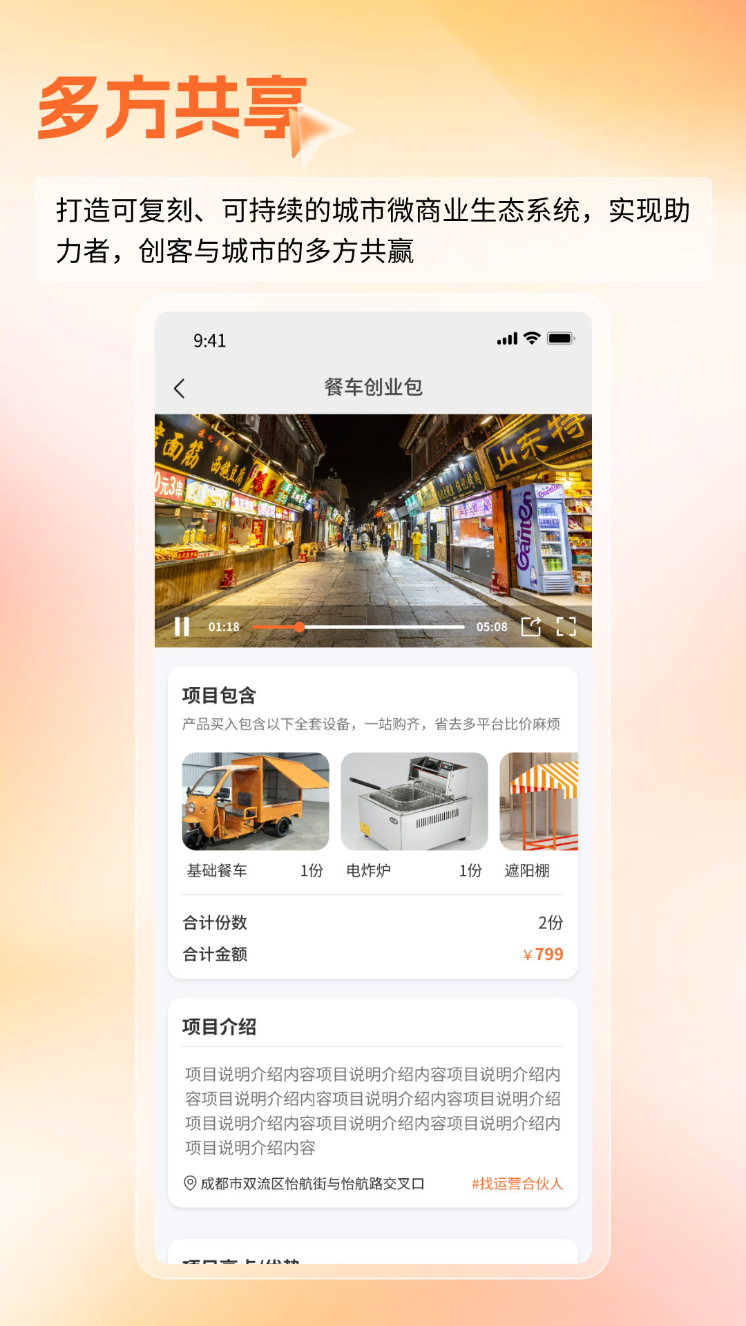 免矩 截图 3