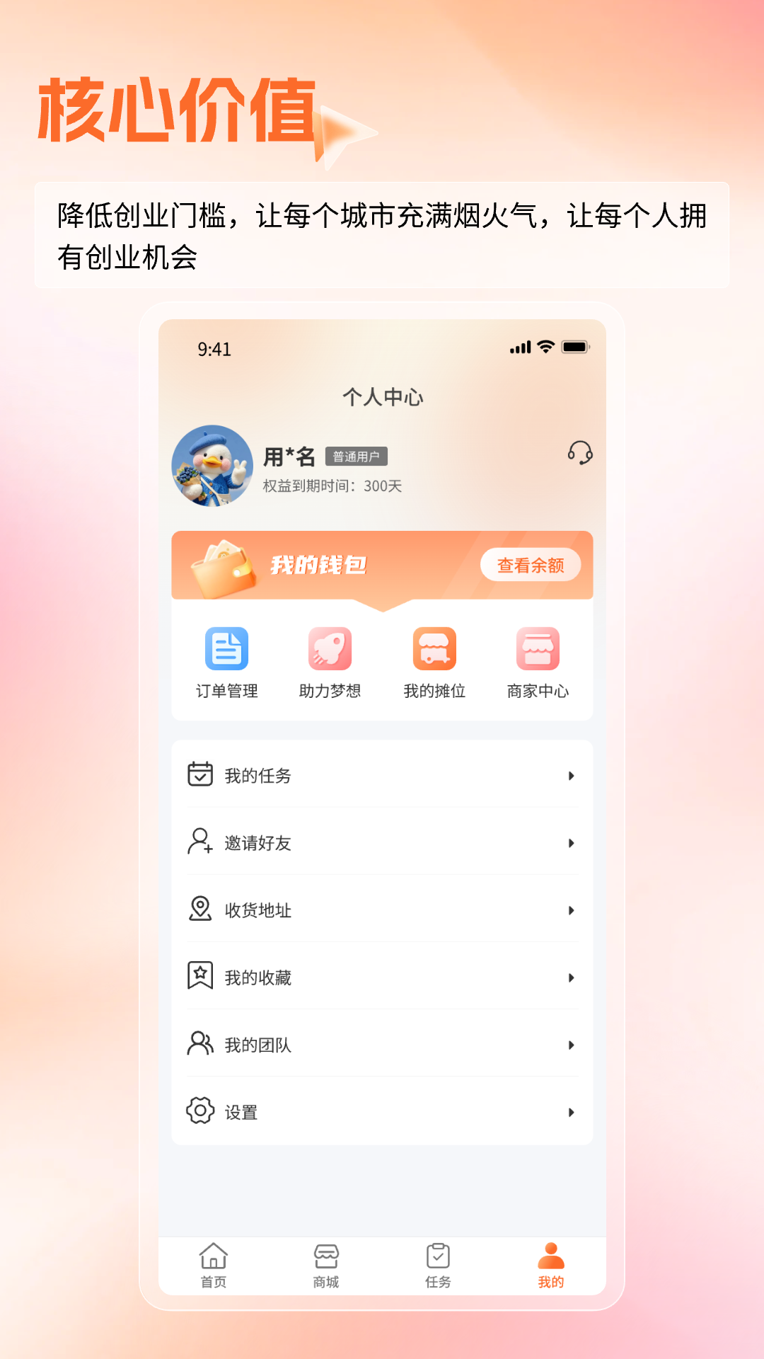精彩截图-免矩2026官方新版
