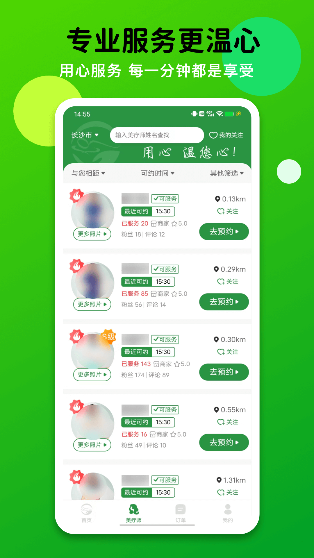 精彩截图-泰温心2026官方新版