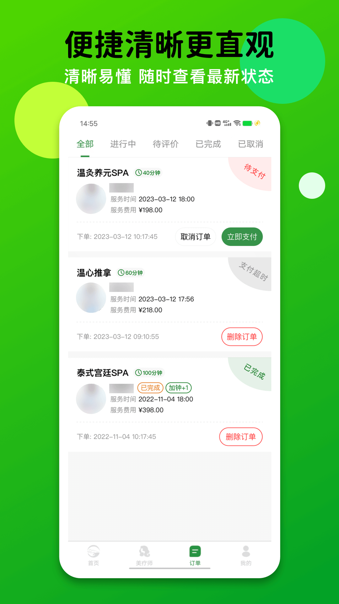 精彩截图-泰温心2026官方新版
