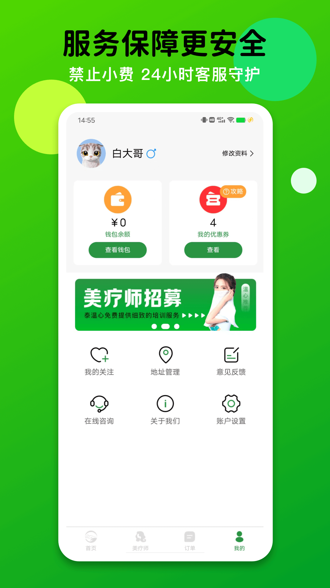 精彩截图-泰温心2026官方新版