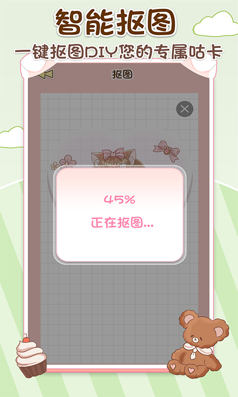 精彩截图-咕卡2025官方新版