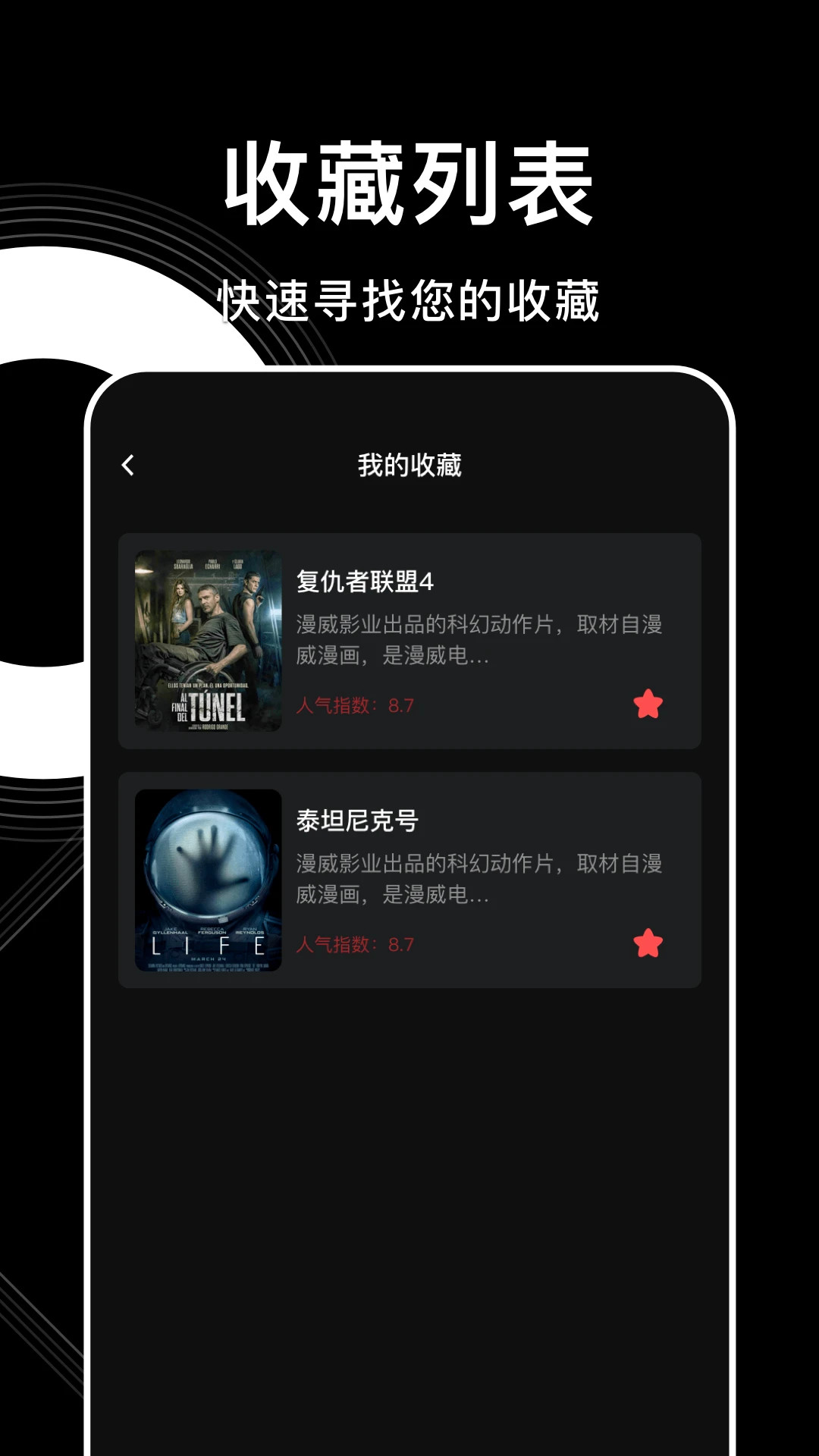 精彩截图-555追剧2025官方新版