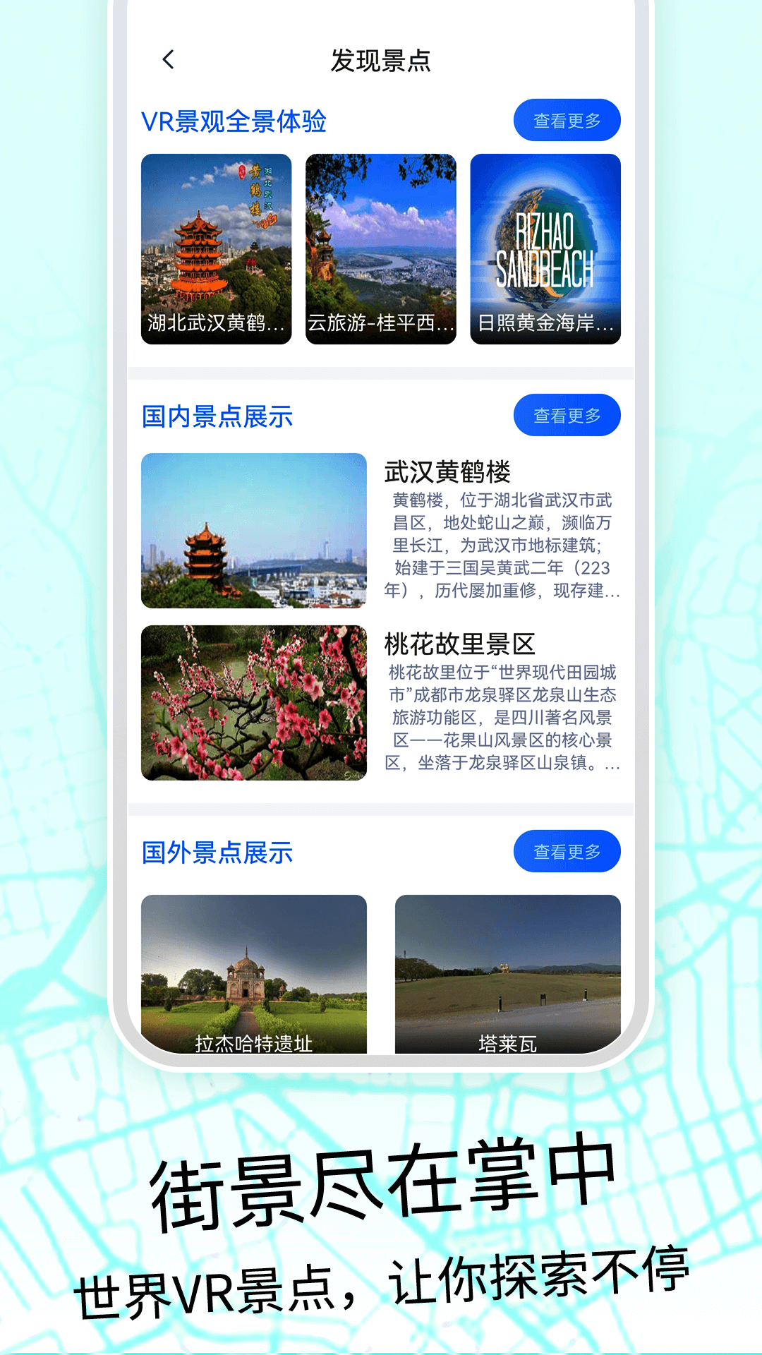 精彩截图-全球3D高清地图2026官方新版