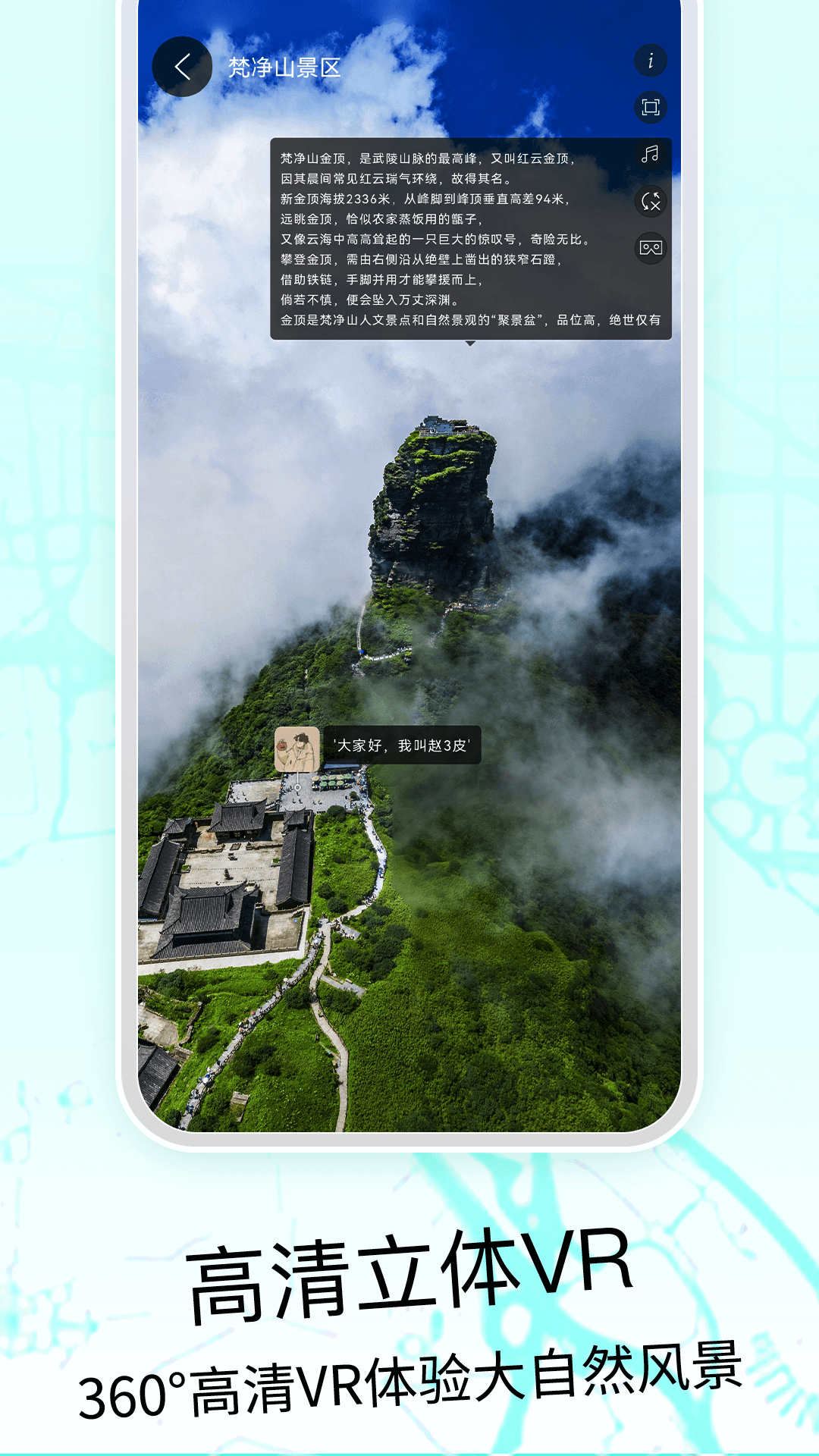 精彩截图-奥维3D高清地图2025官方新版