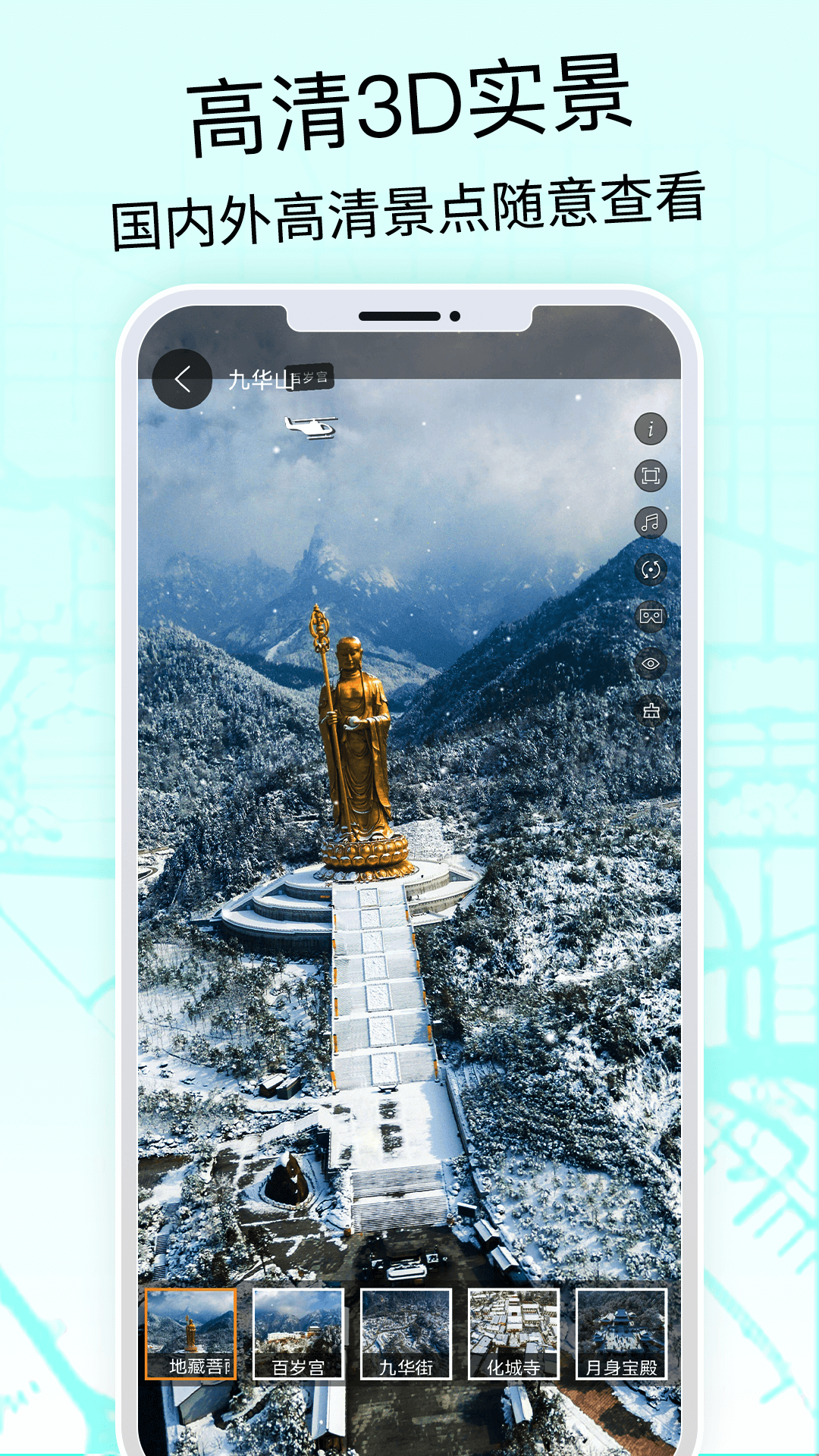 精彩截图-全球3D高清地图2026官方新版
