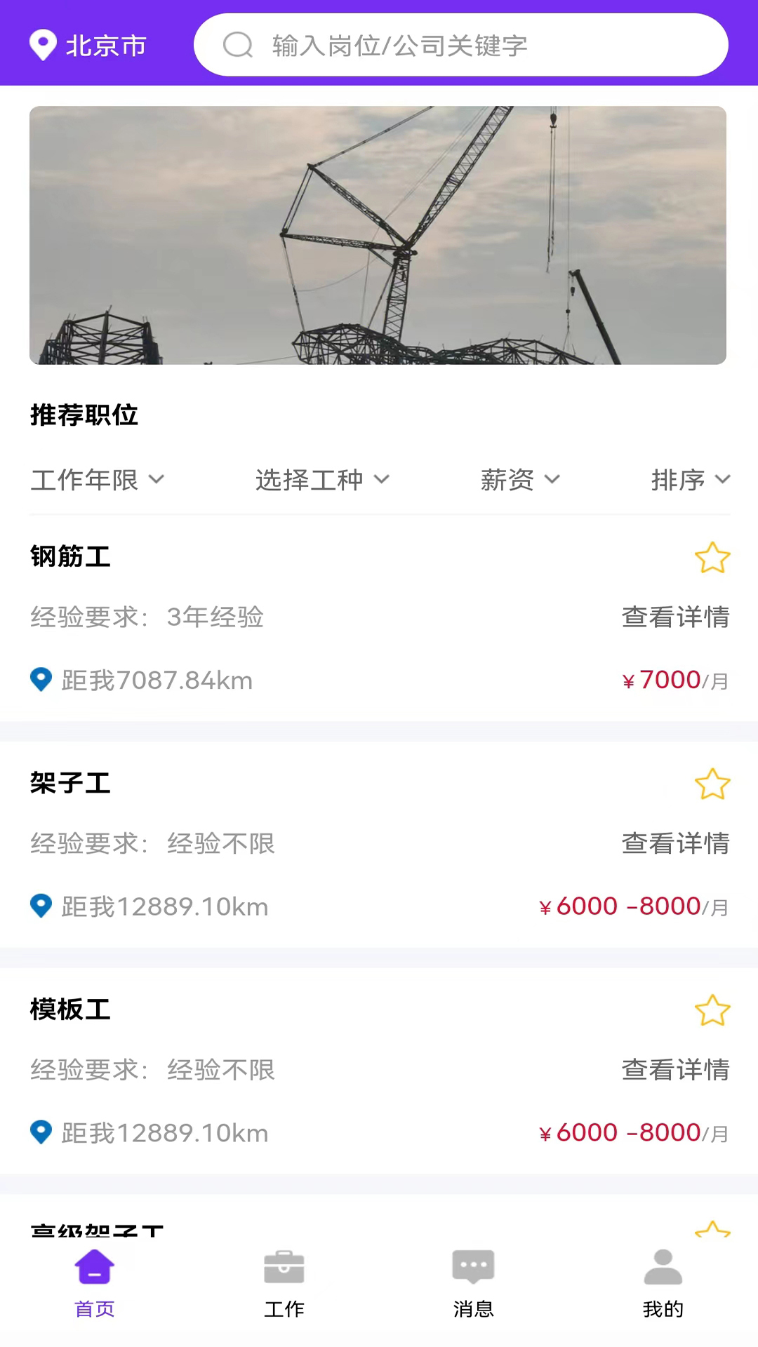 精彩截图-予赋技工2025官方新版