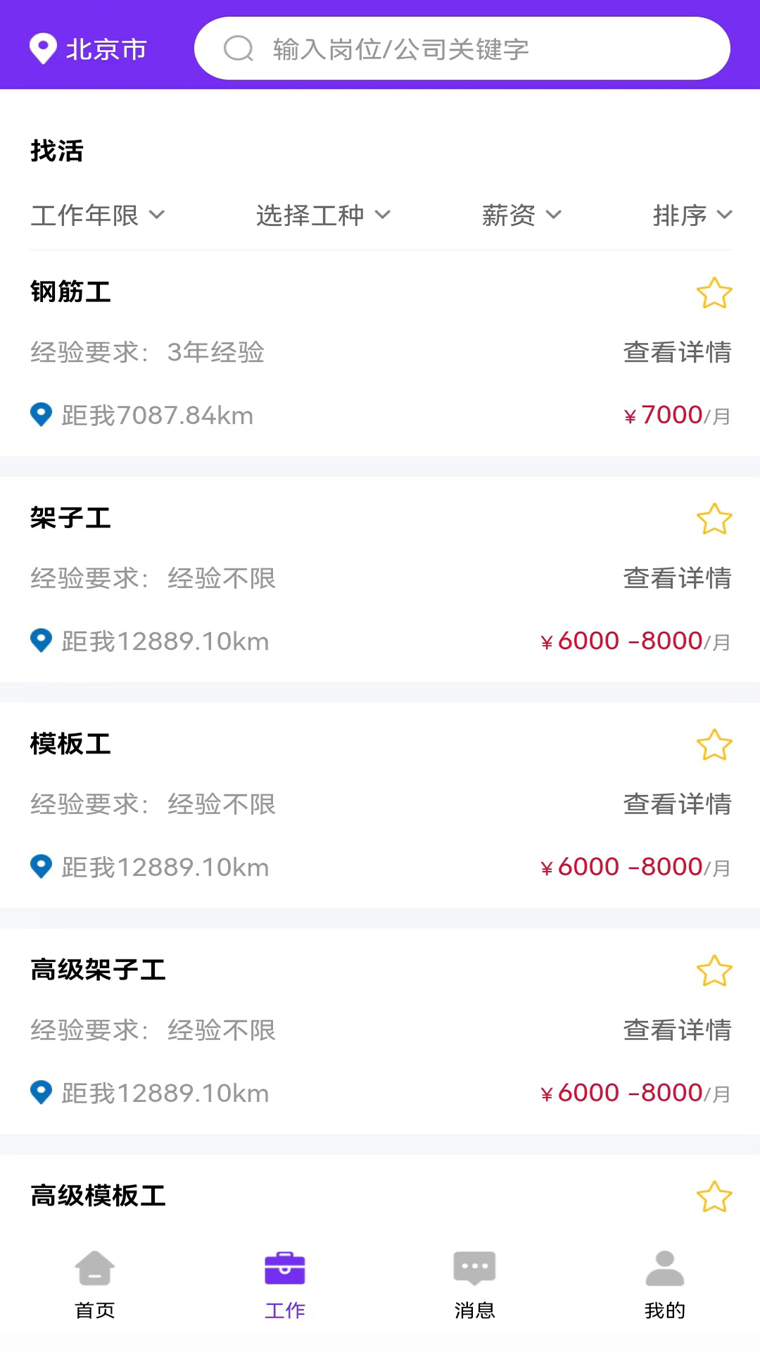 精彩截图-予赋技工2025官方新版