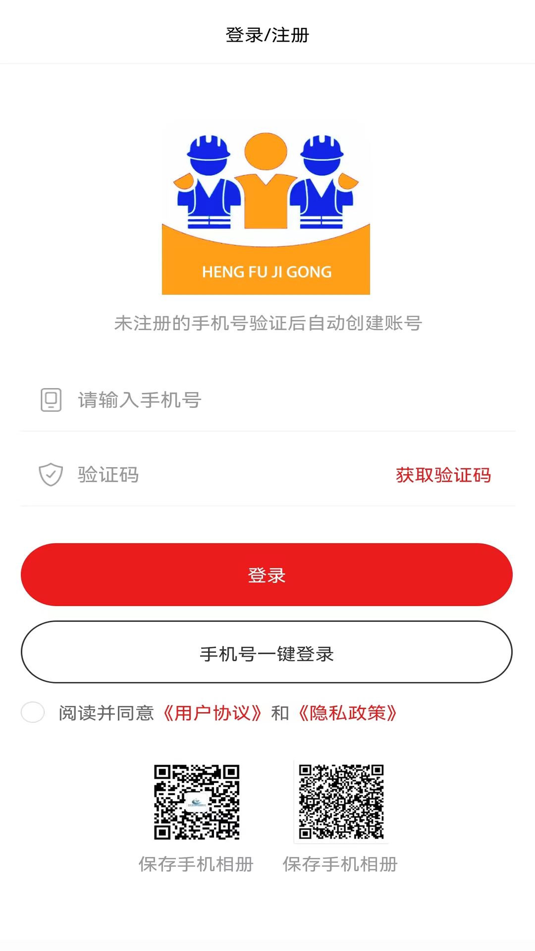 精彩截图-恒赋技工2025官方新版
