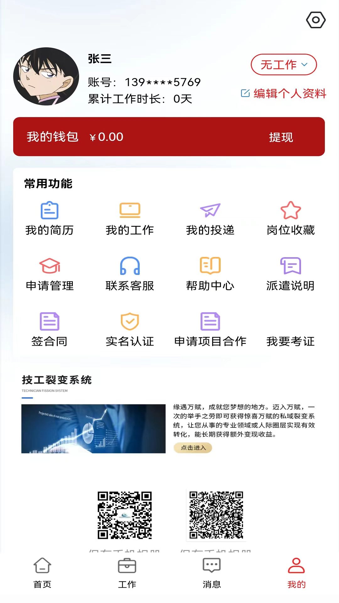 精彩截图-恒赋技工2025官方新版