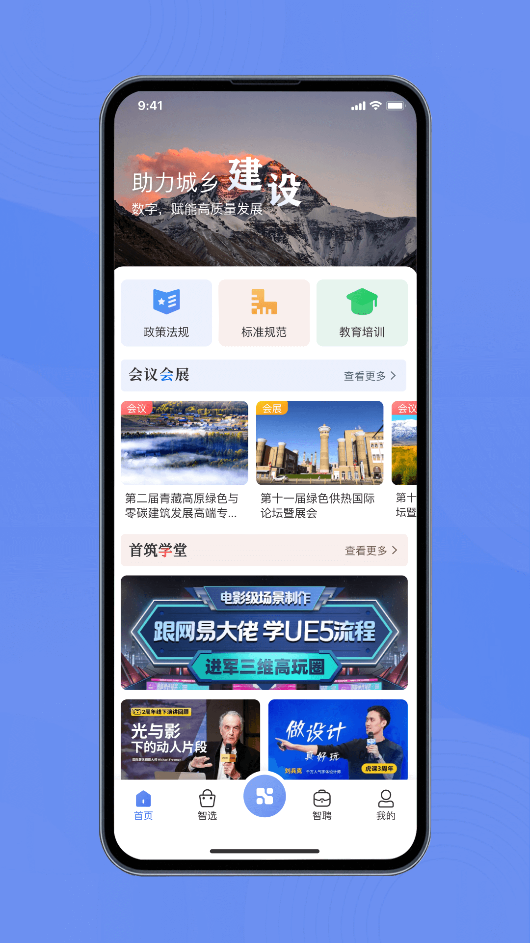 精彩截图-首筑2026官方新版