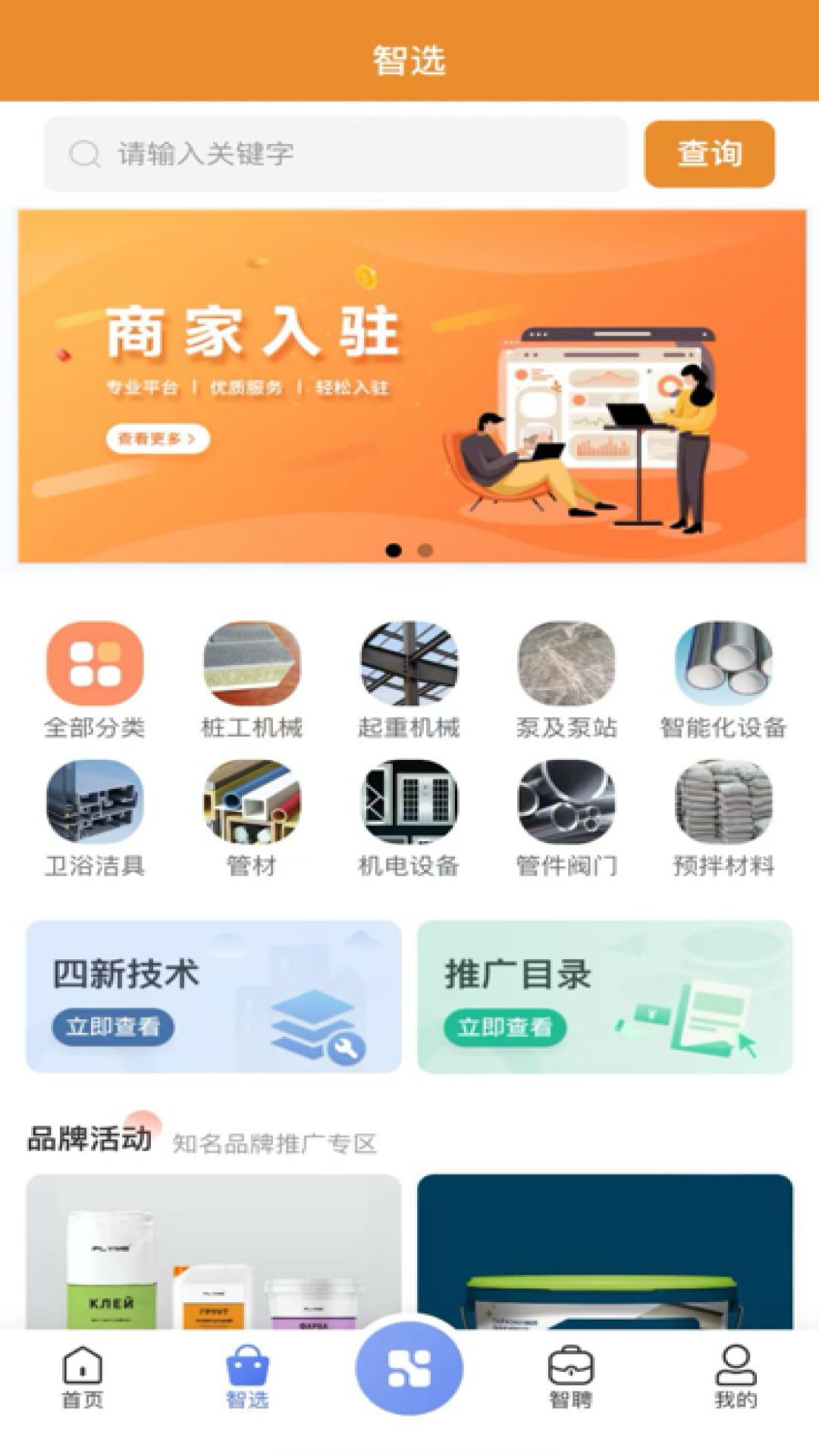 精彩截图-首筑2025官方新版