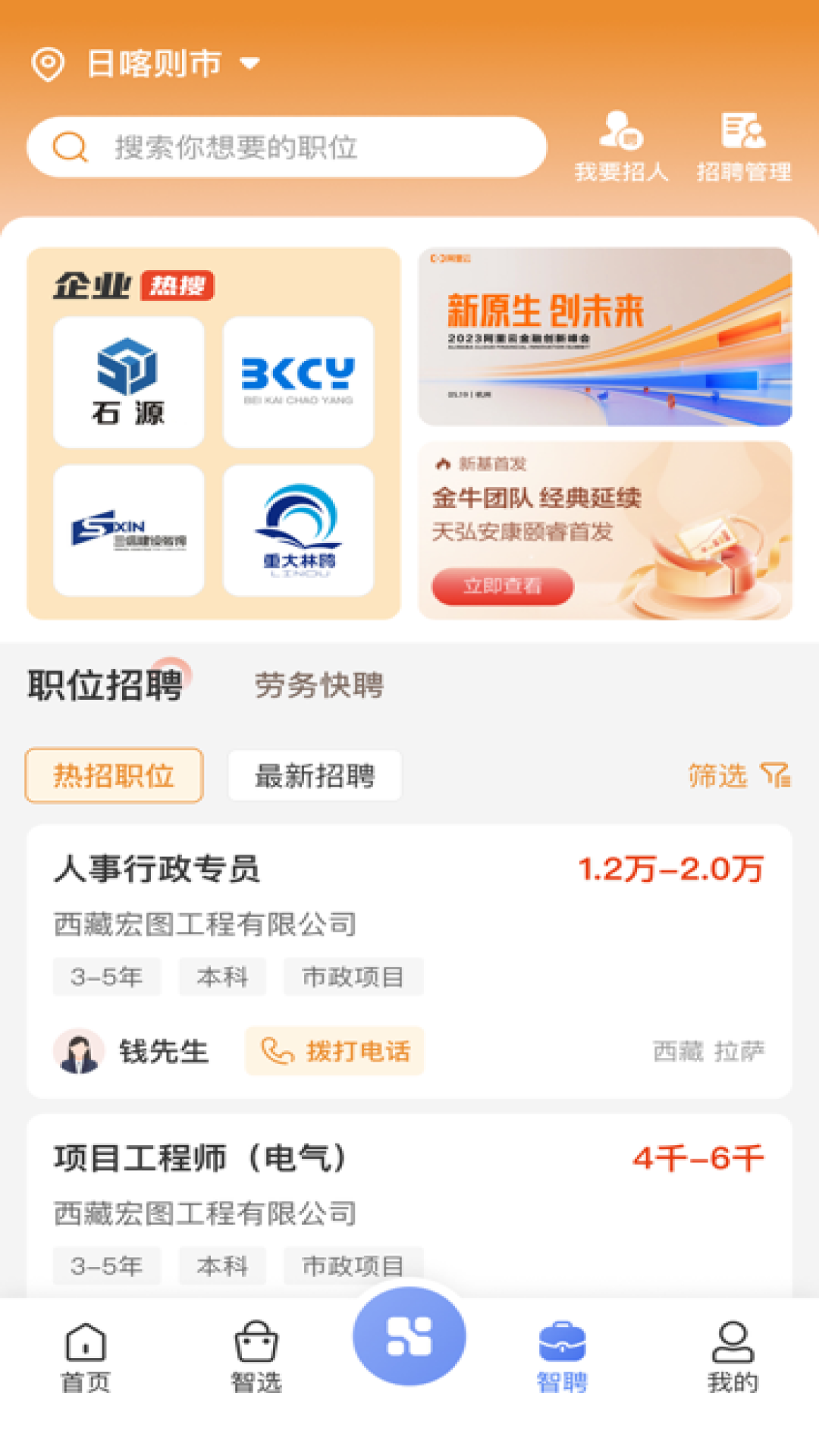 精彩截图-首筑2025官方新版