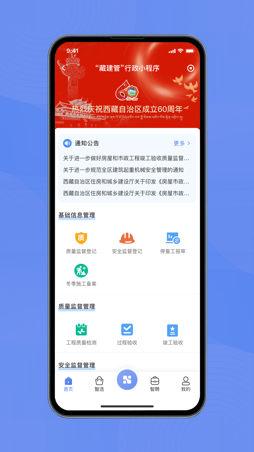 精彩截图-首筑2026官方新版