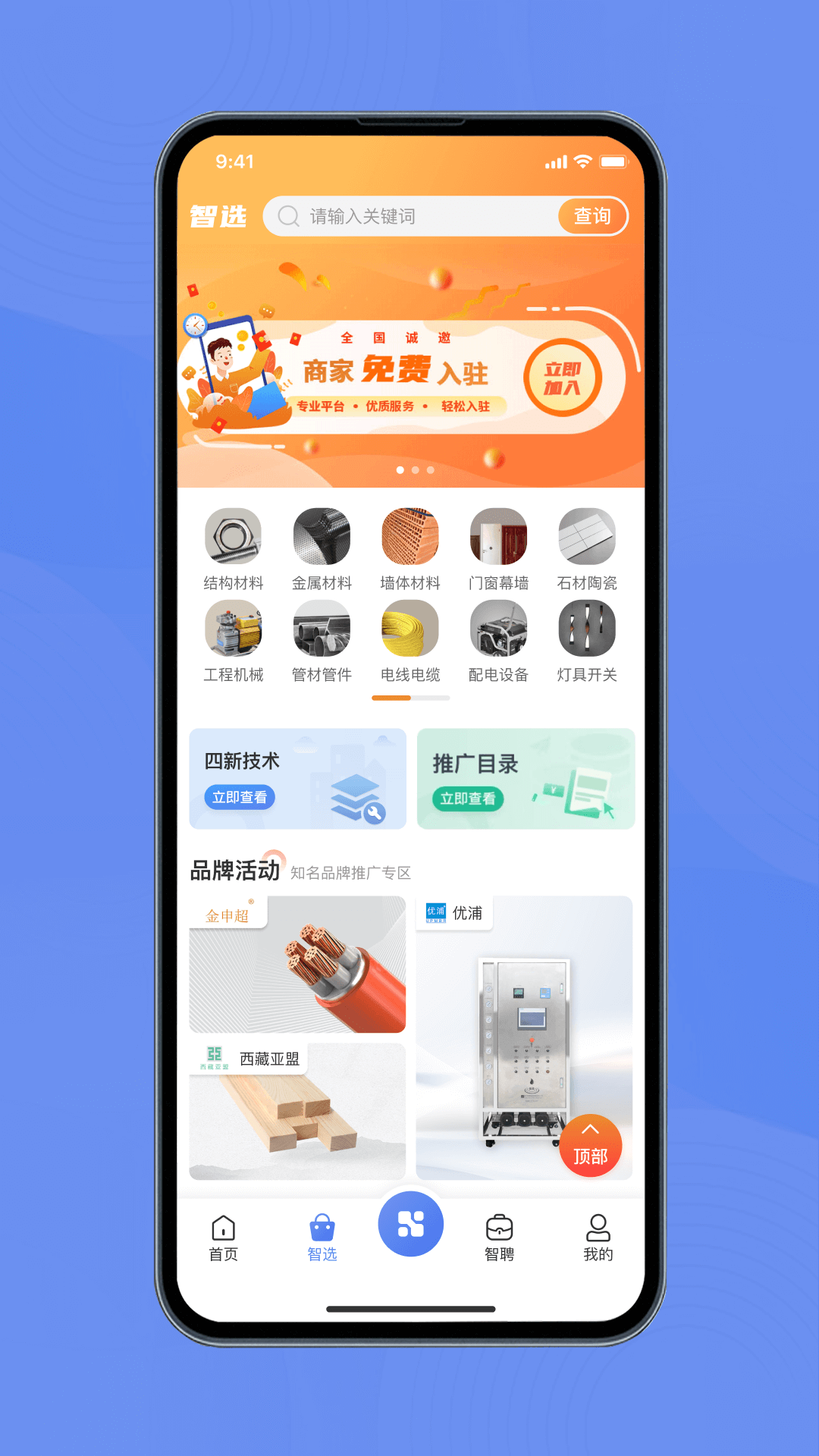 精彩截图-首筑2026官方新版