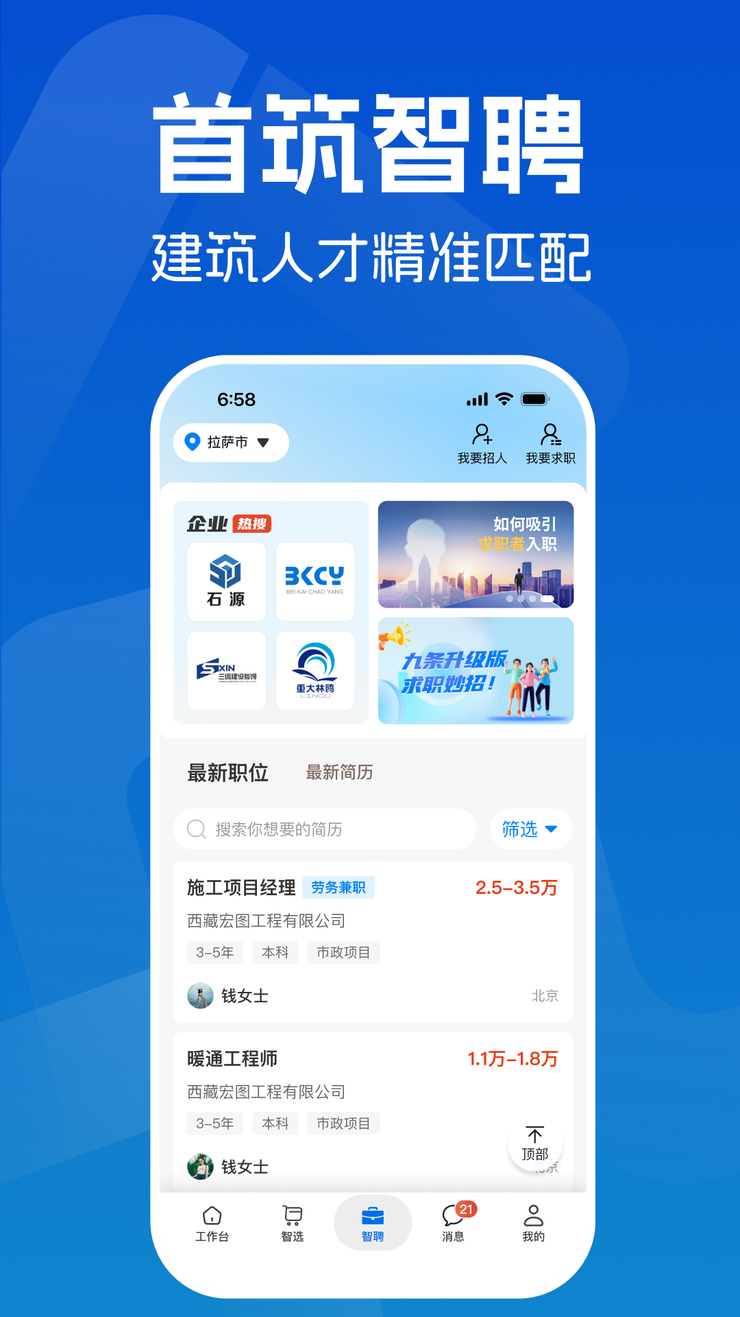 精彩截图-首筑2026官方新版