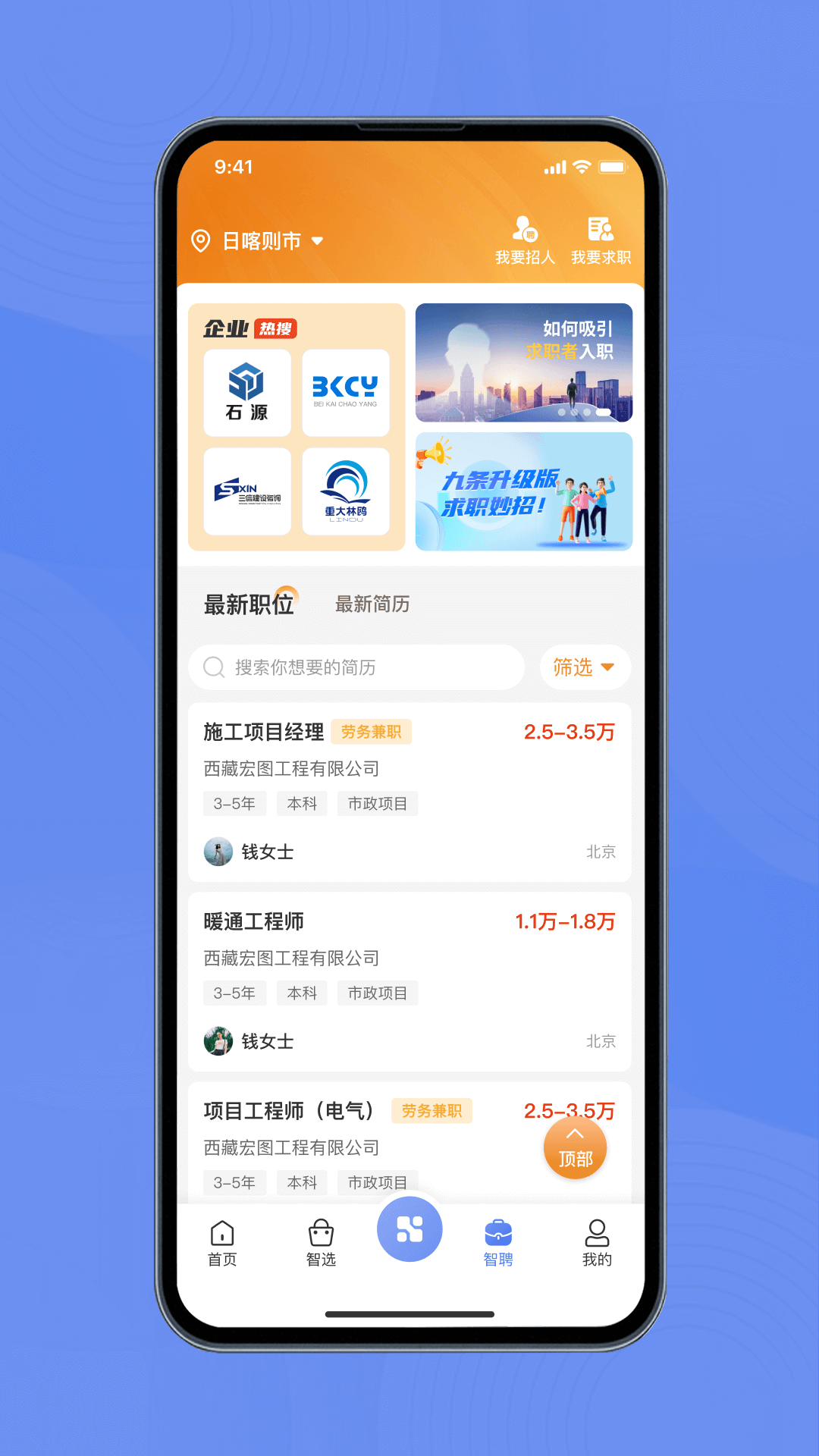 精彩截图-首筑2026官方新版
