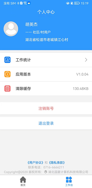 精彩截图-数智人社2026官方新版