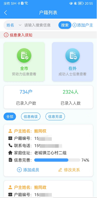 精彩截图-数智人社2025官方新版