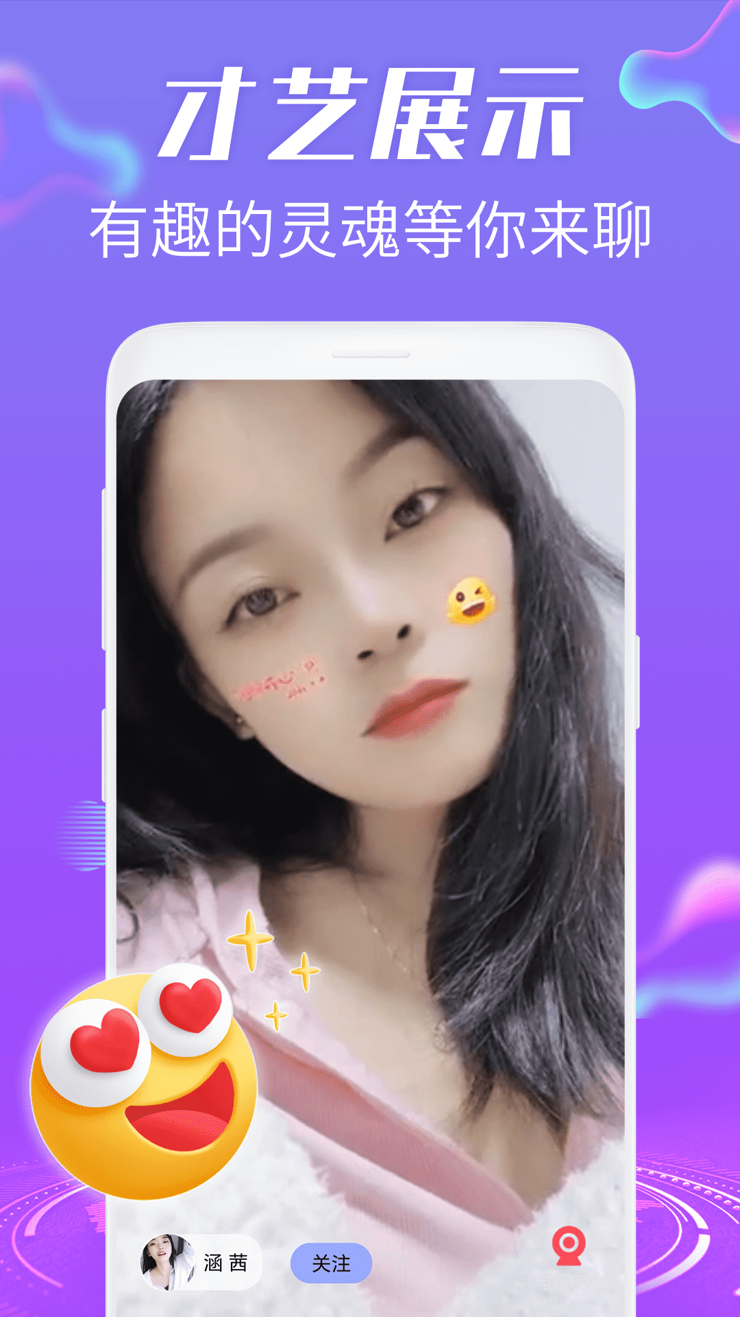 精彩截图-蜜桃夜聊2026官方新版