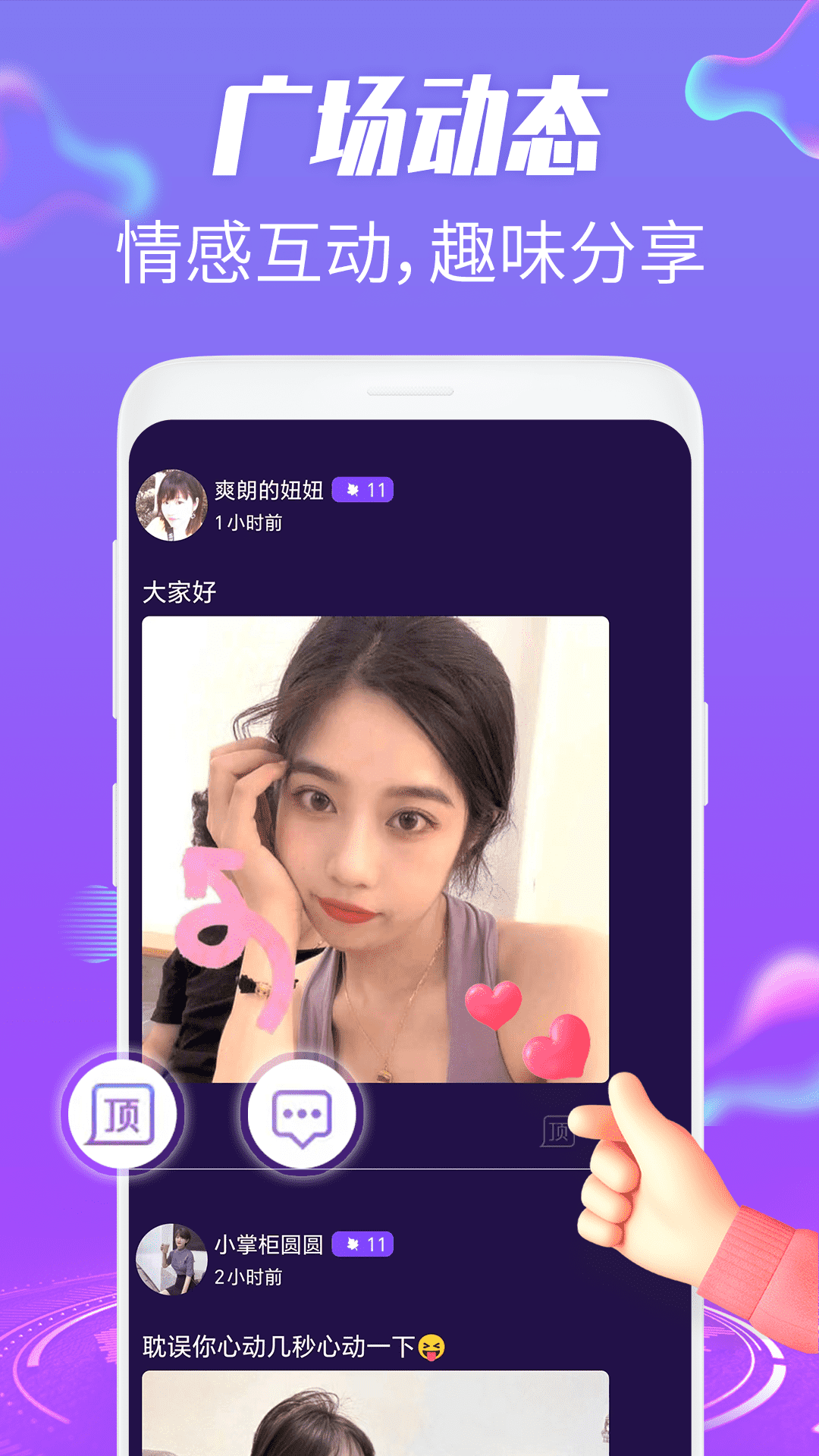 精彩截图-蜜桃夜聊2026官方新版