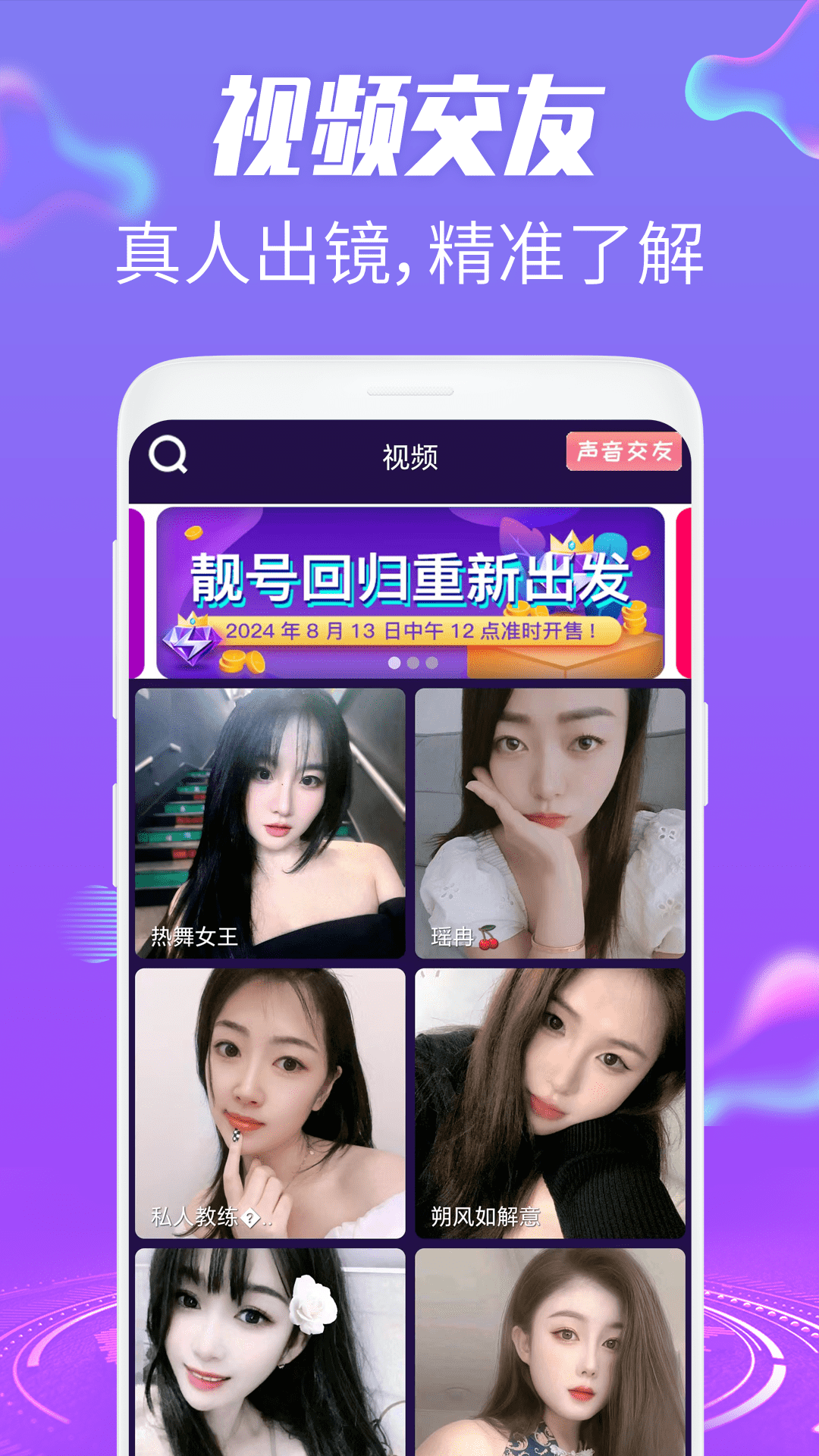 精彩截图-蜜桃夜聊2026官方新版