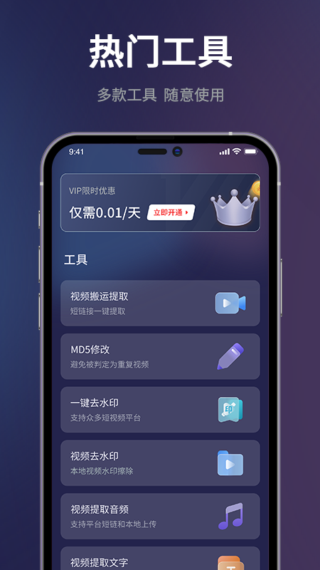 精彩截图-短视频一键搬运2026官方新版