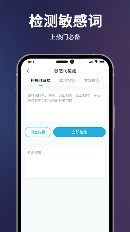 精彩截图-短视频一键搬运2026官方新版