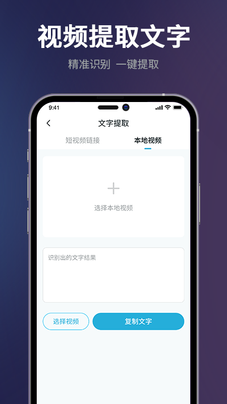 精彩截图-短视频一键搬运2026官方新版