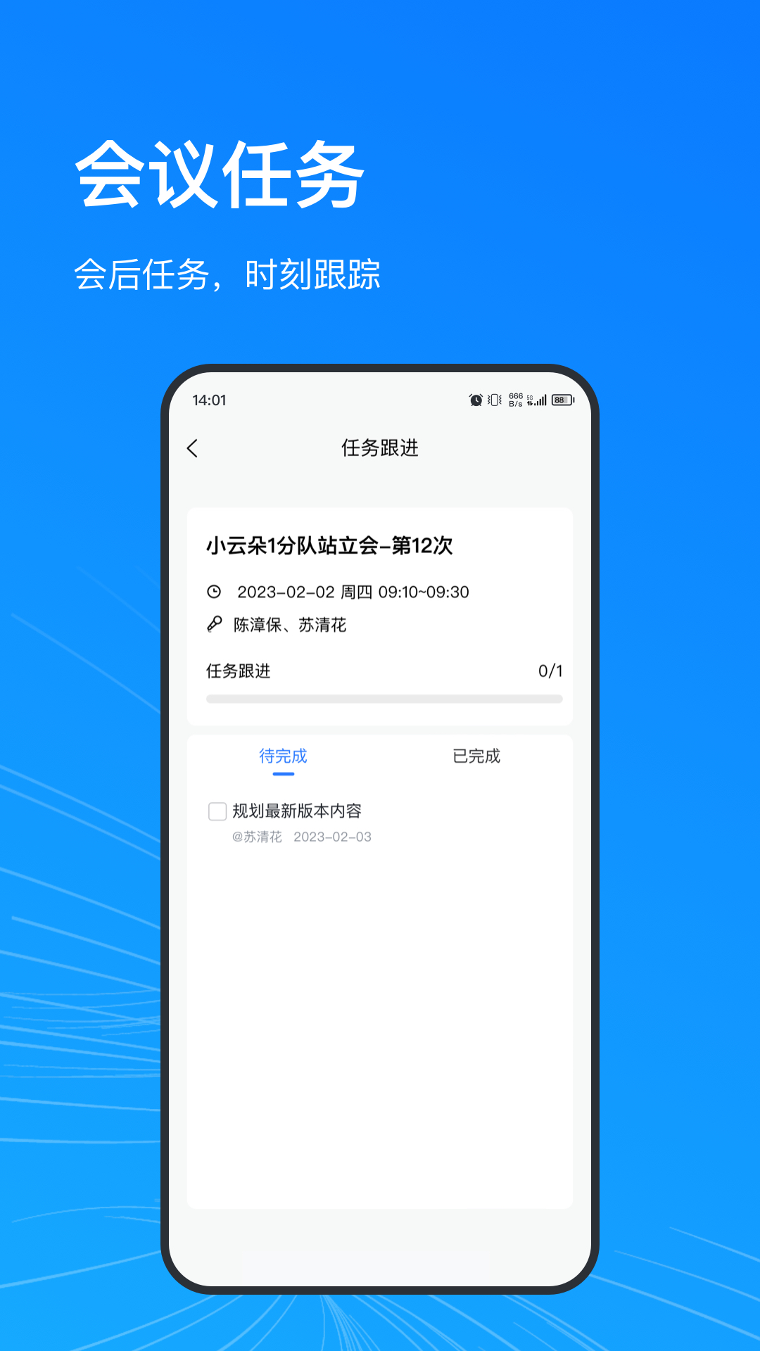 精彩截图-AEES2026官方新版
