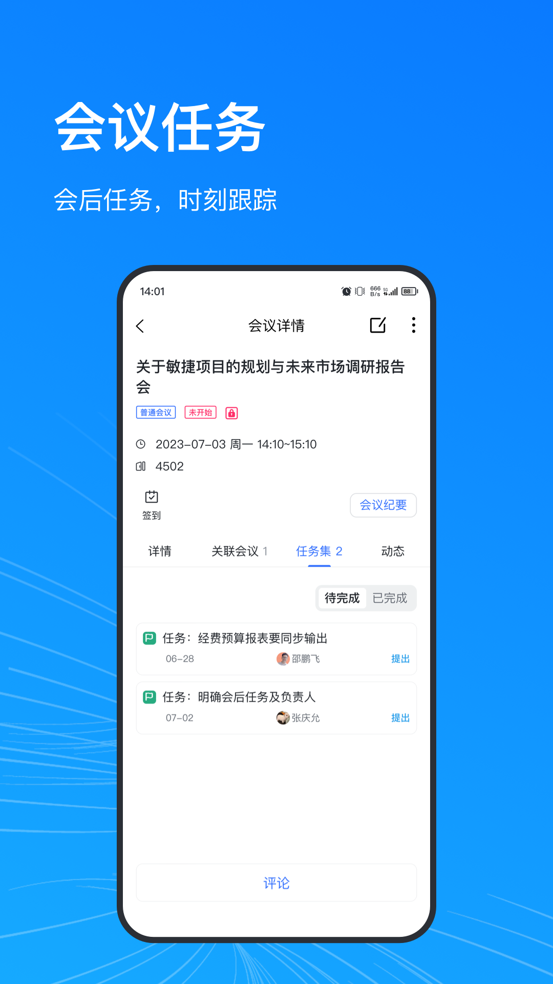 精彩截图-AEES2026官方新版