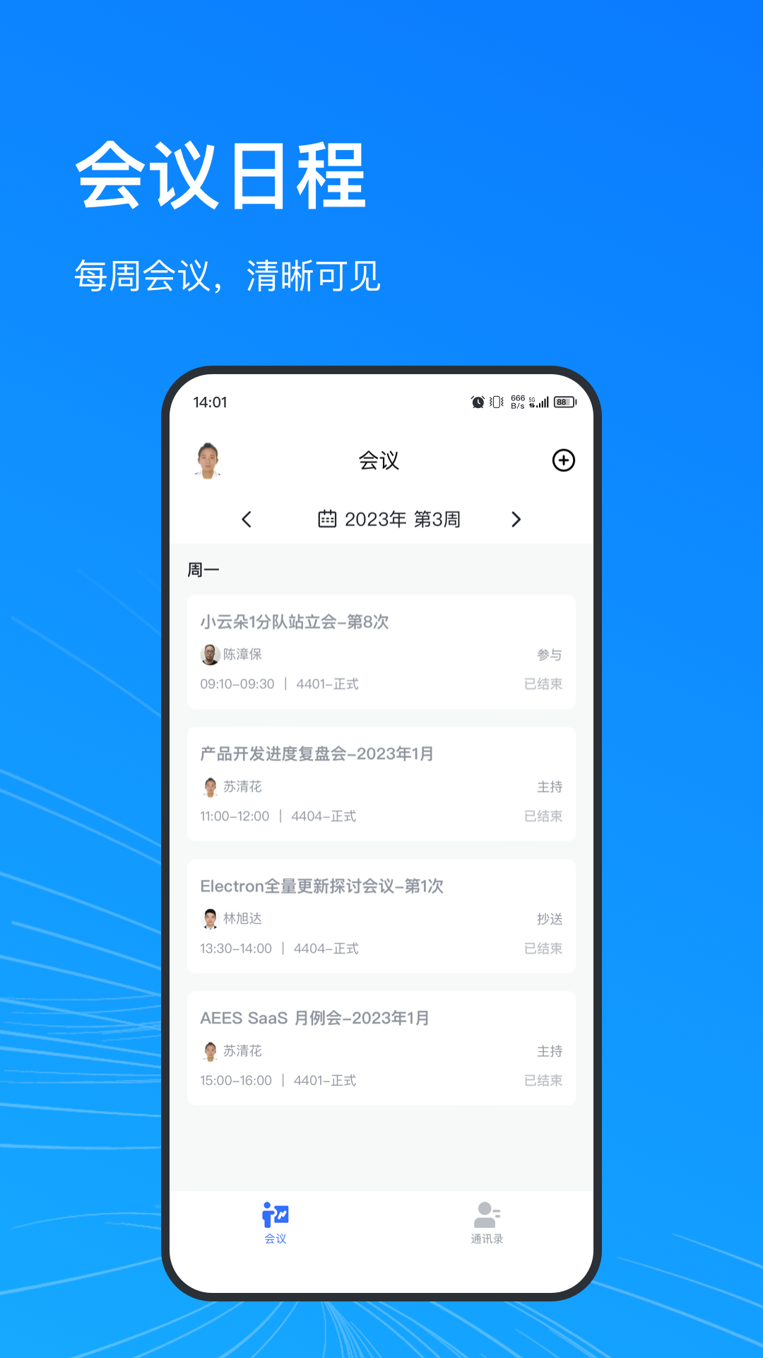 精彩截图-AEES2026官方新版