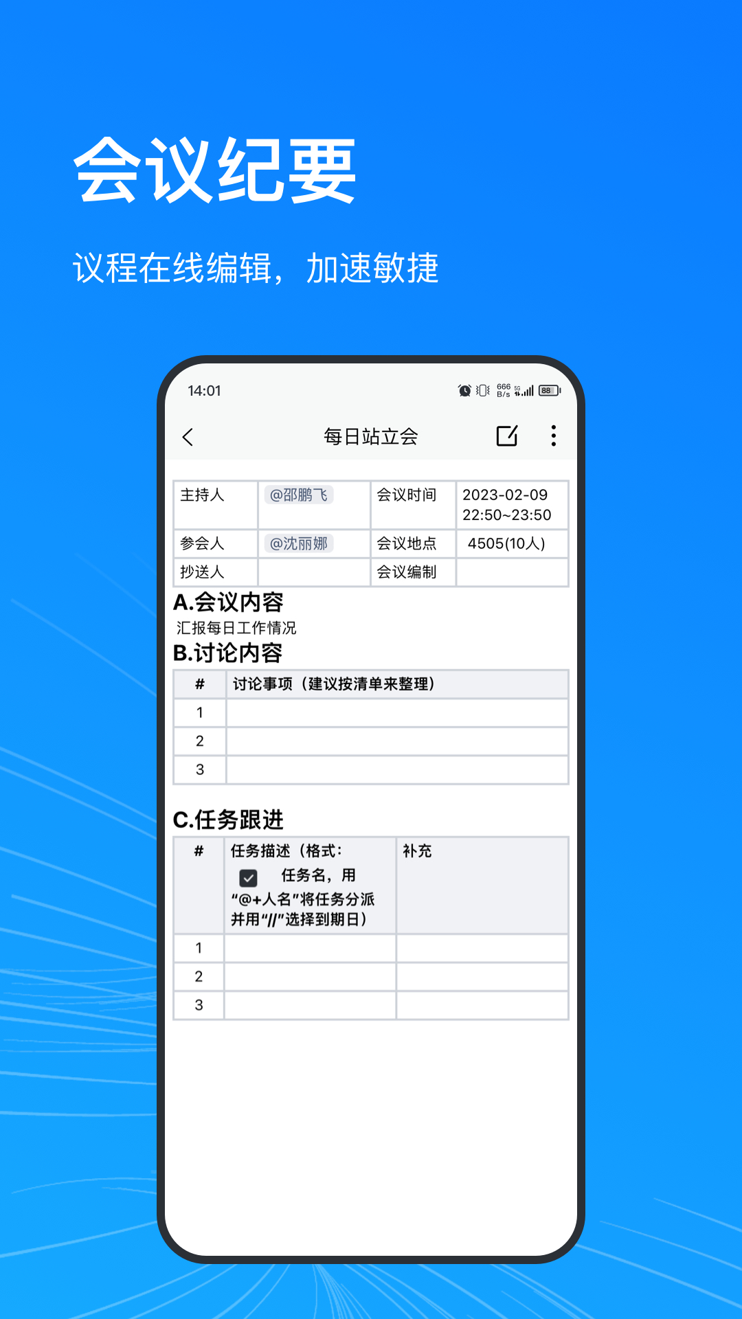 精彩截图-AEES2026官方新版