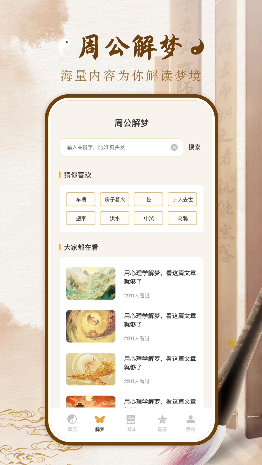 精彩截图-八字排盘宝2025官方新版