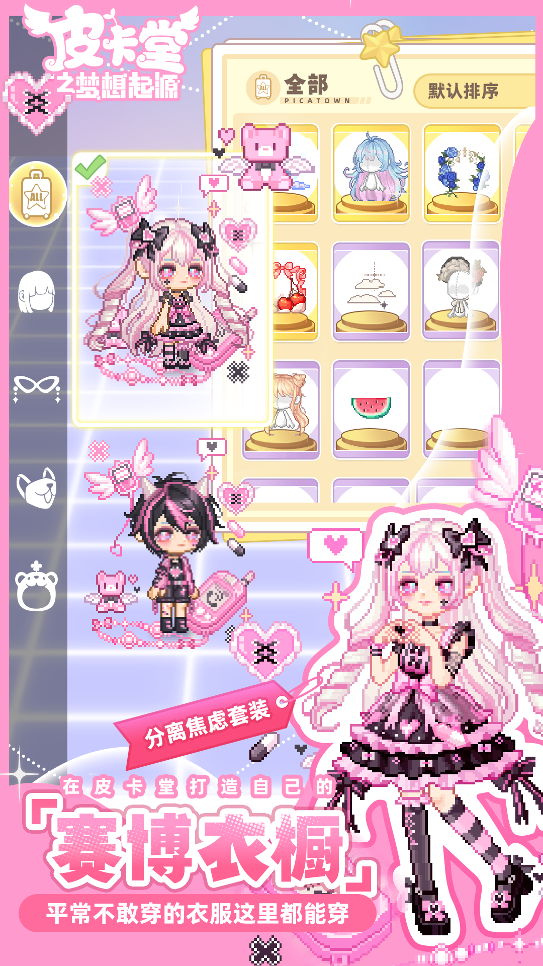 精彩截图-皮卡堂之梦想起源2025官方新版