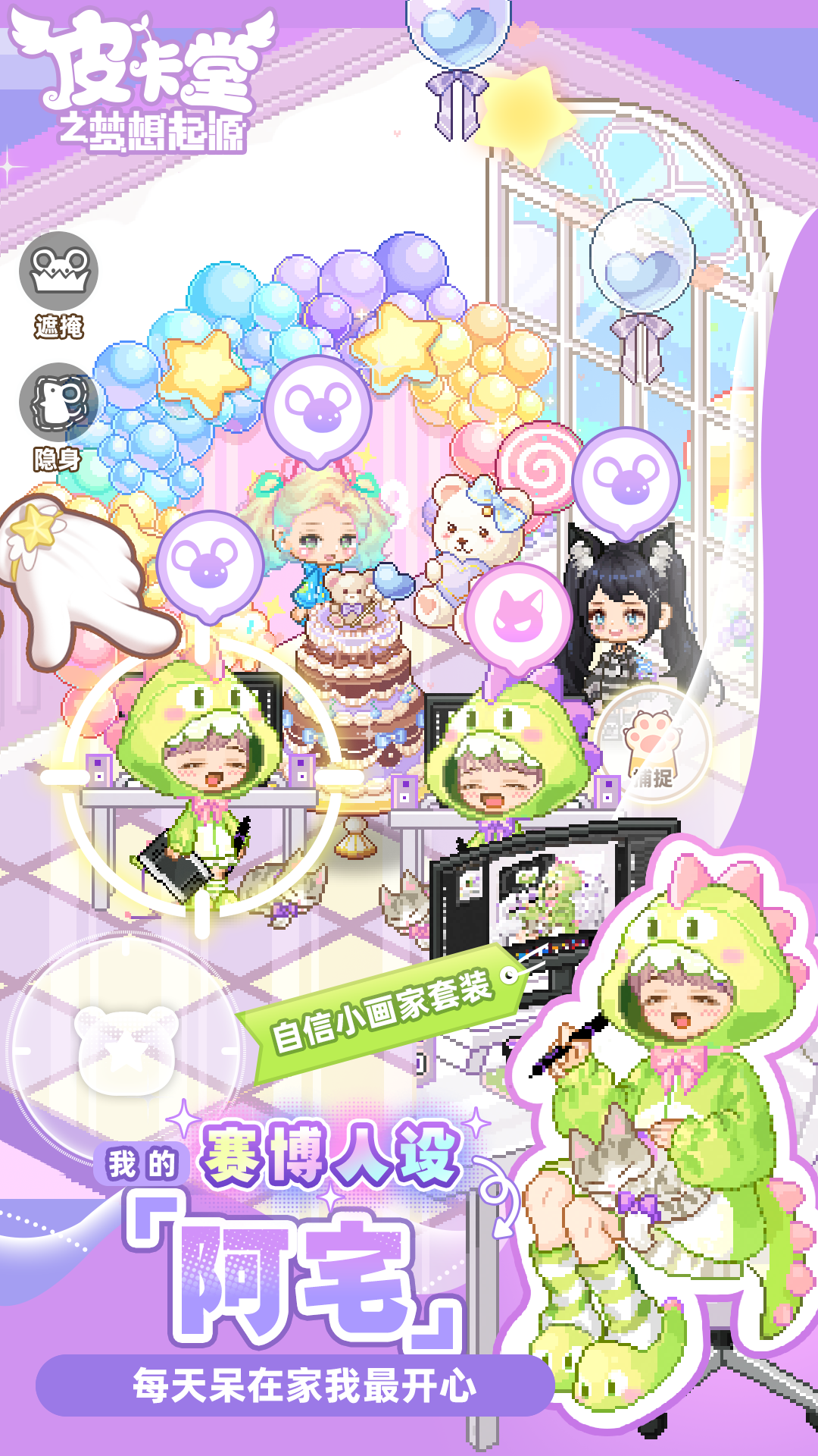 精彩截图-皮卡堂之梦想起源2025官方新版