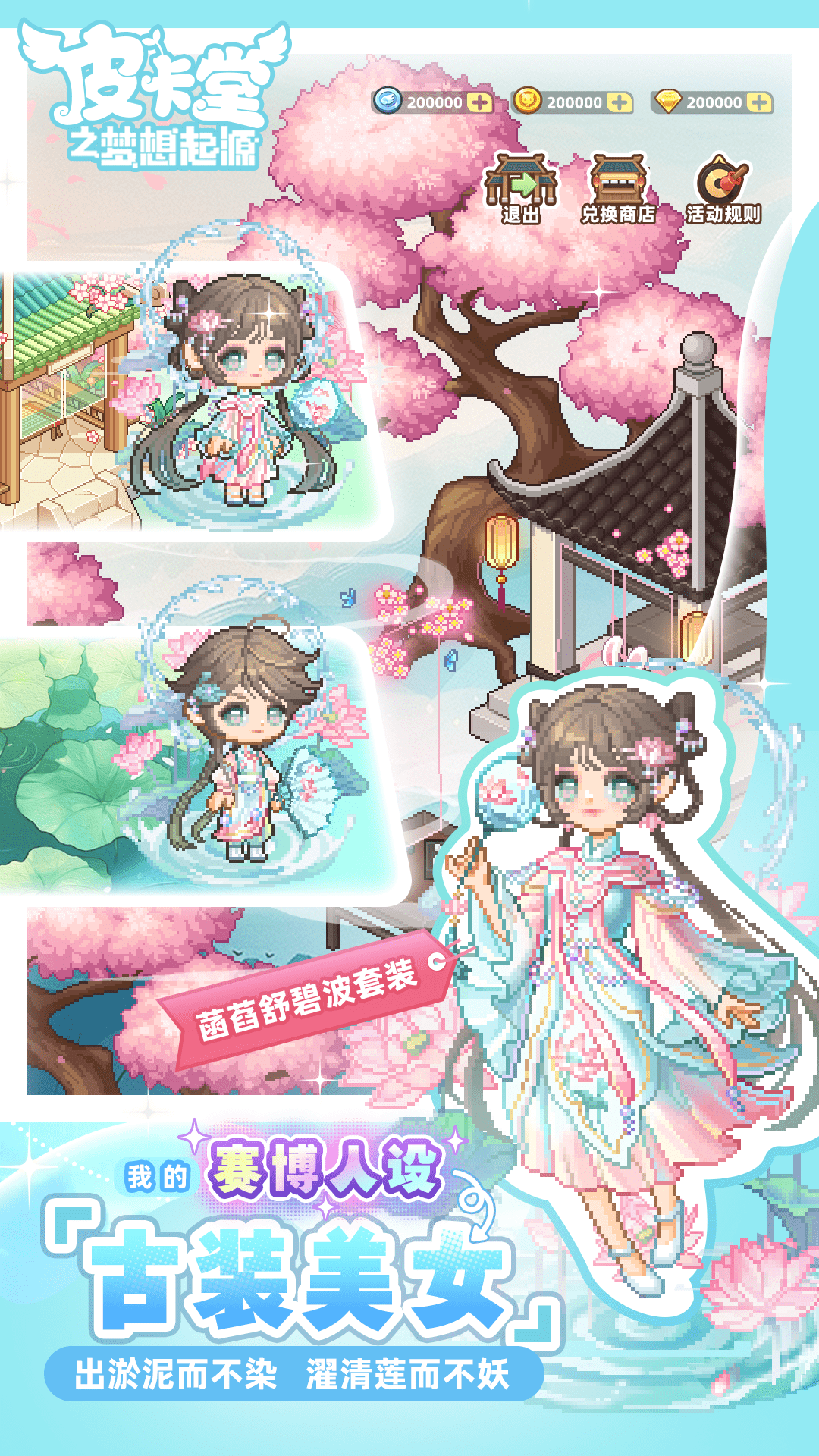 精彩截图-皮卡堂之梦想起源2026官方新版