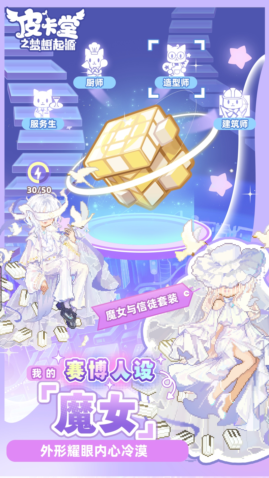 精彩截图-皮卡堂之梦想起源2026官方新版