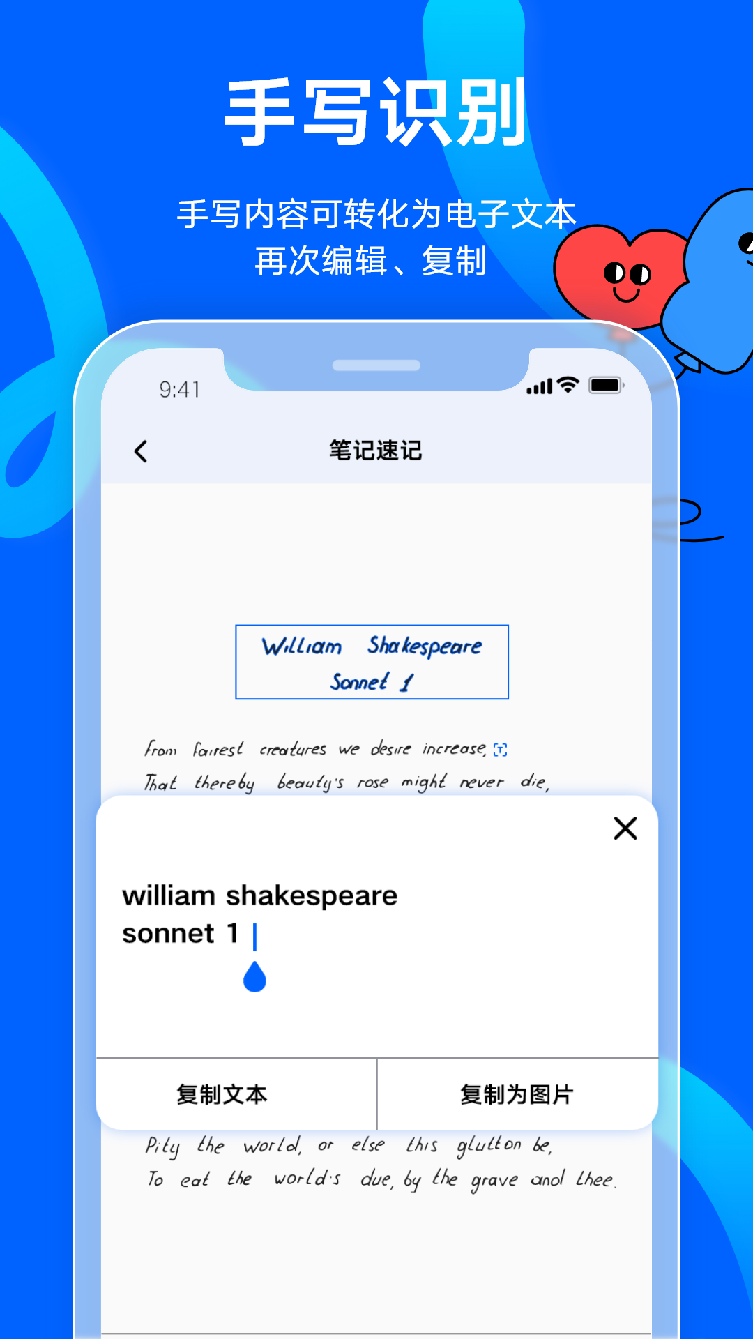 友基云笔记安卓版高清截图
