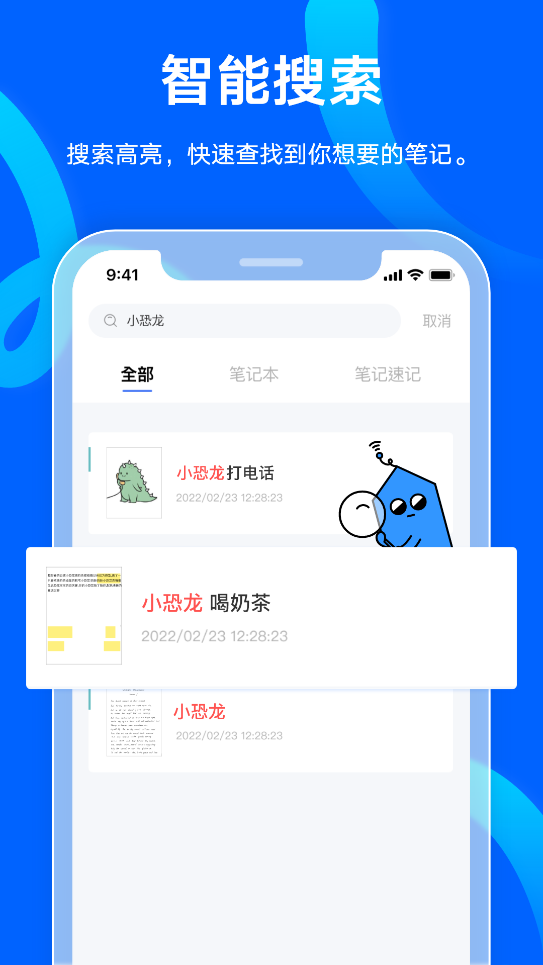 友基云笔记安卓版高清截图