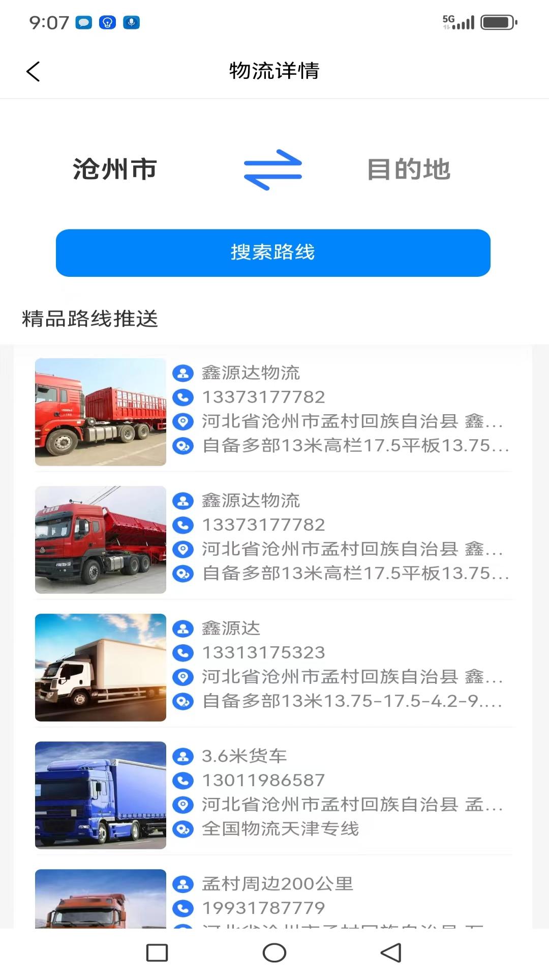 精彩截图-铁市通2025官方新版