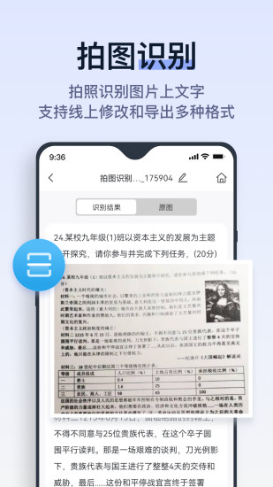 精彩截图-拍试卷2024官方新版