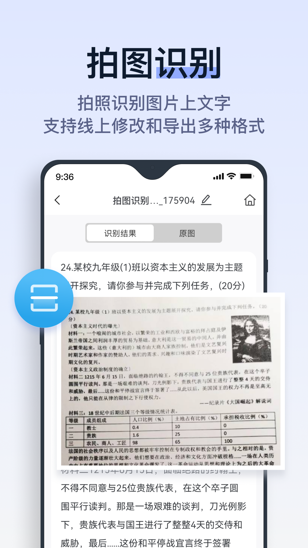 精彩截图-拍试卷2025官方新版