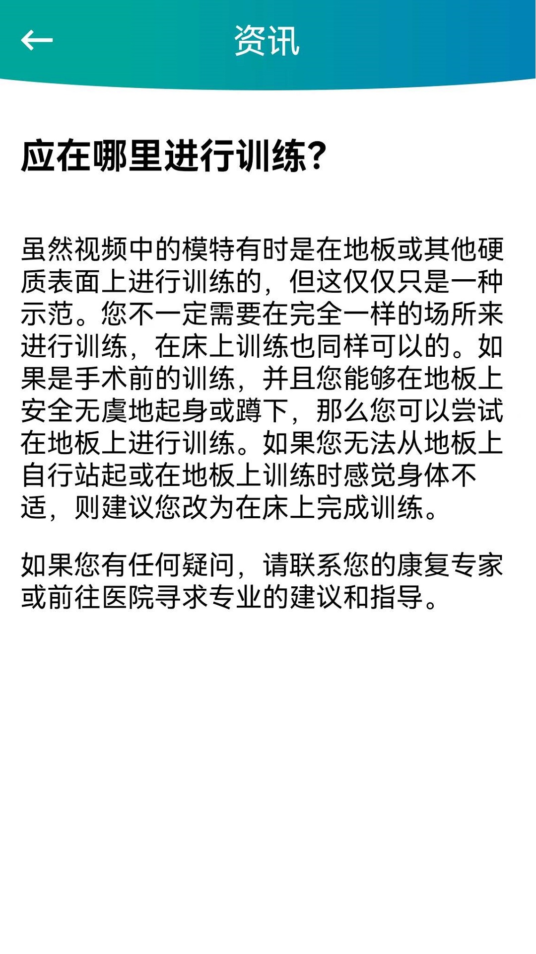 捷行伴侣 截图 2