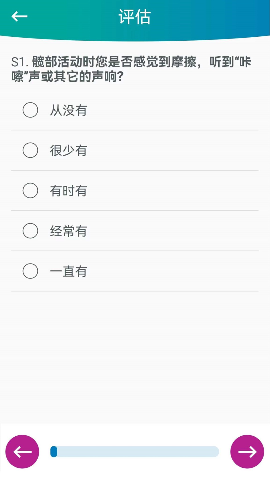 捷行伴侣 截图 3