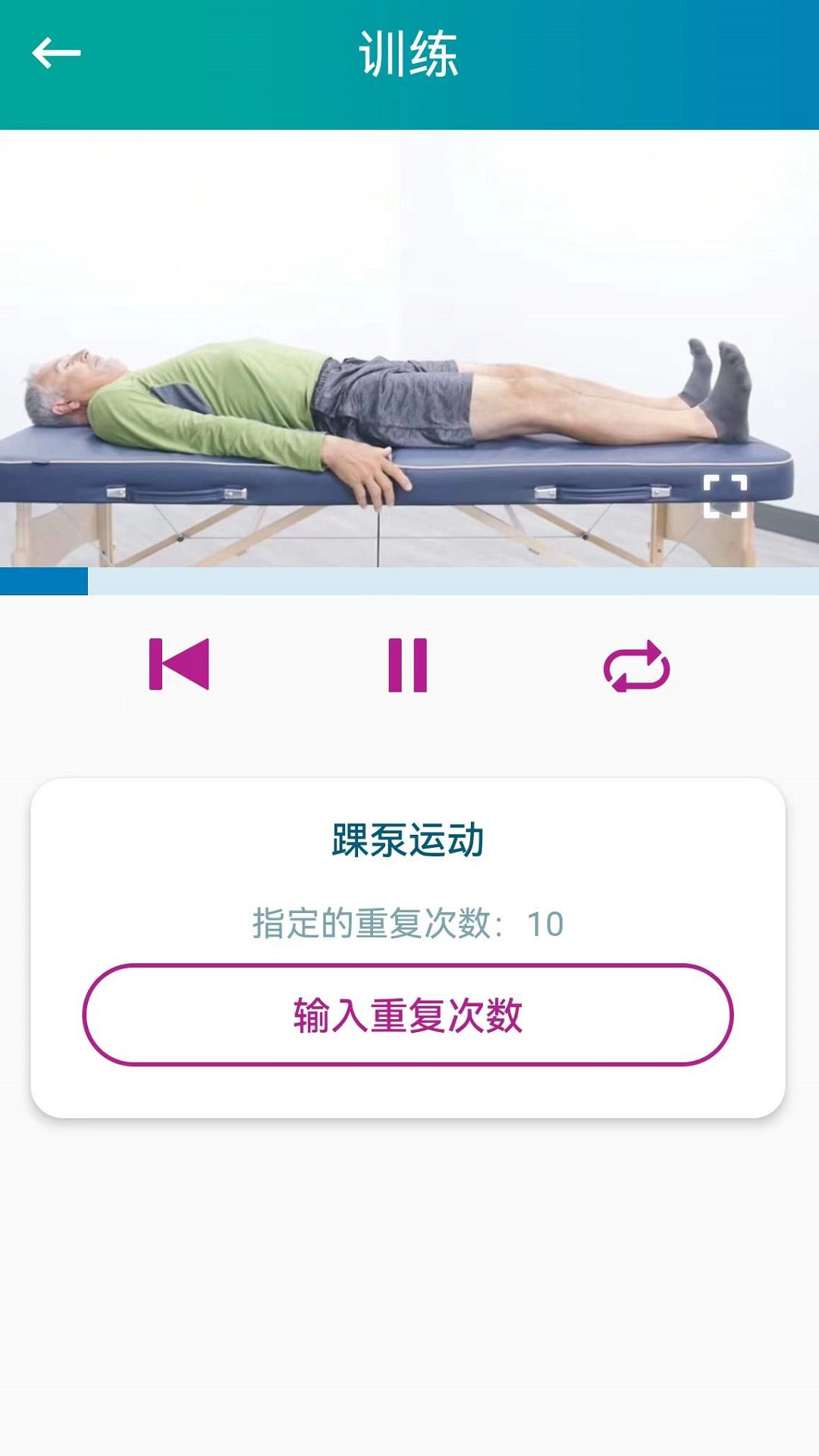捷行伴侣 截图 4