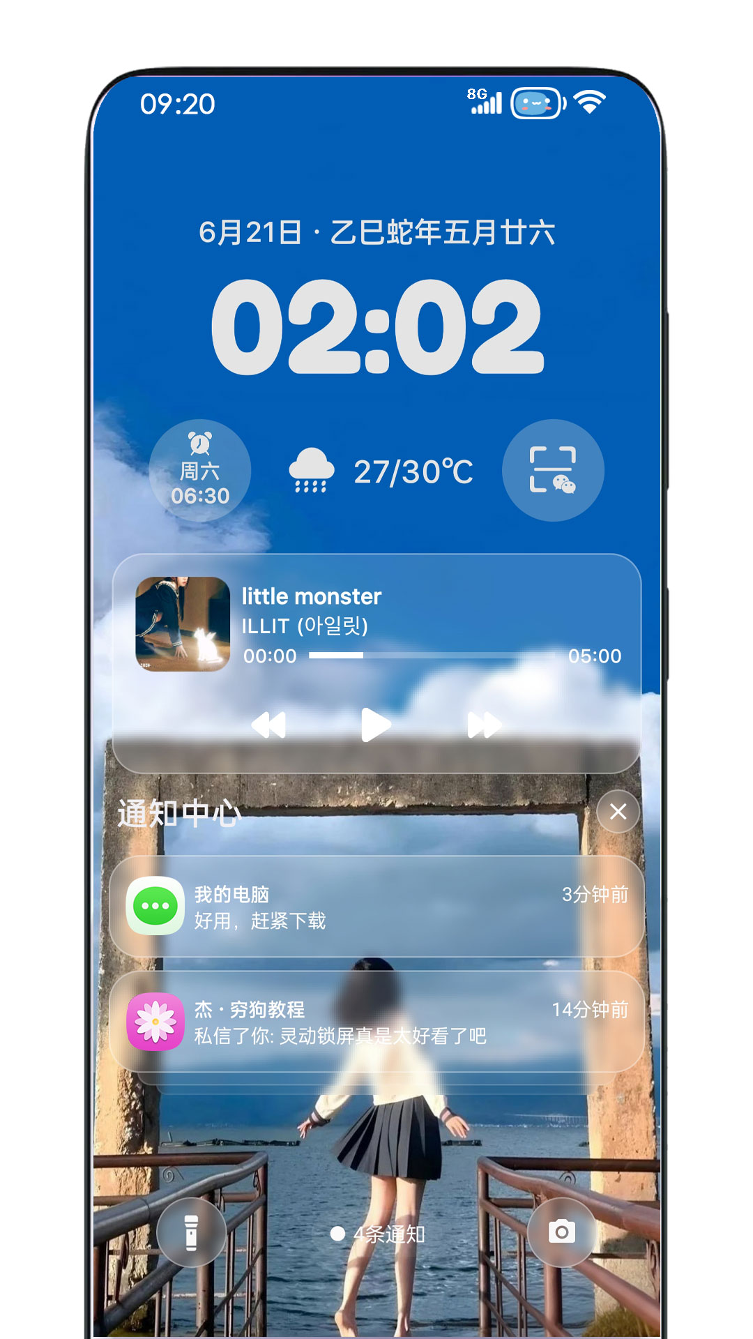 精彩截图-灵动锁屏2025官方新版