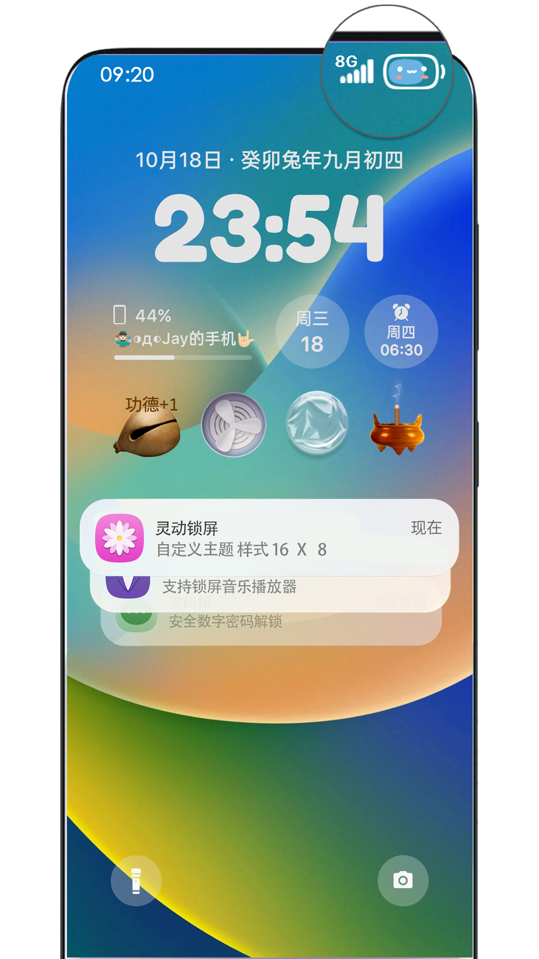 精彩截图-灵动锁屏2026官方新版