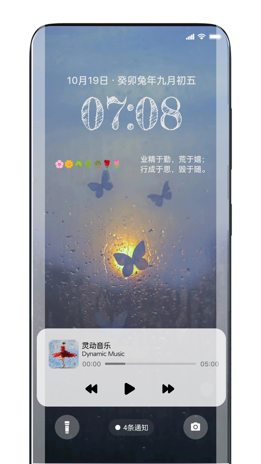 精彩截图-灵动锁屏2025官方新版